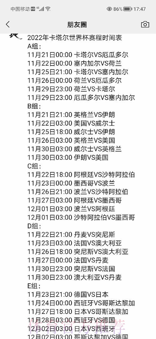 深入探讨世界杯比赛时间安排的影响