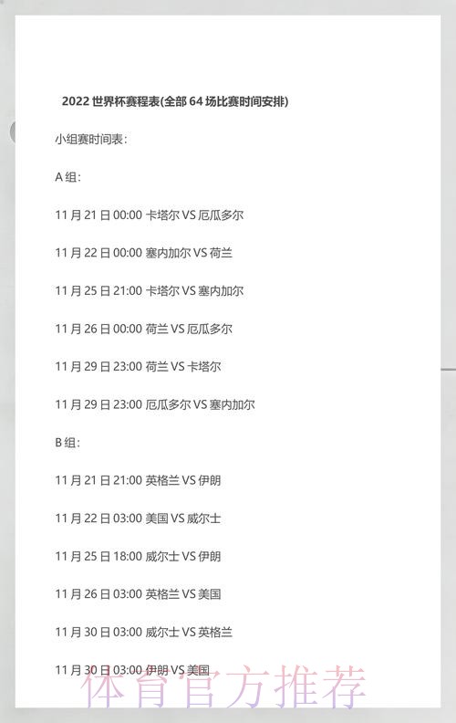 世界杯官网下注攻略大全 世界杯官网下注攻略大全