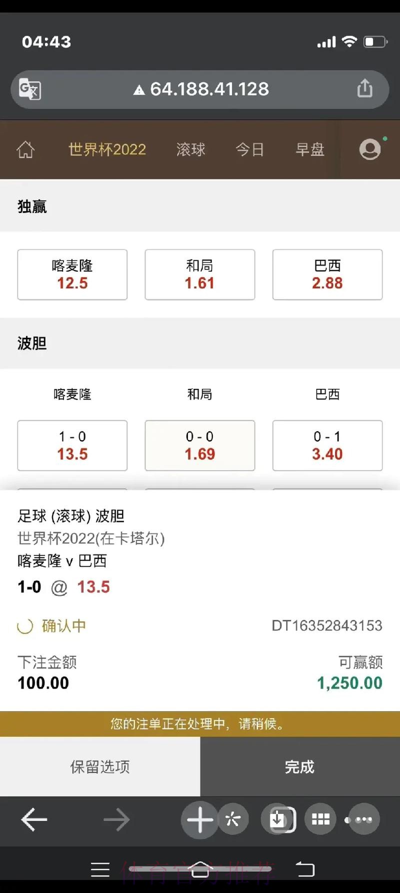 在哪个平台下注世界杯合适
