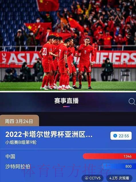 各大平台世界杯电脑直播攻略